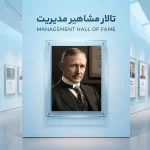 فردریک تیلور