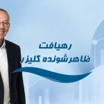 رهیافت ظاهرشونده گلیزر