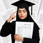 استعداد تحصیلی دکتری مدیریت