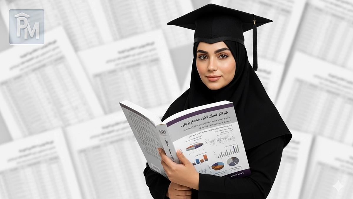 کتاب تئوری سازمان دکتری مدیریت