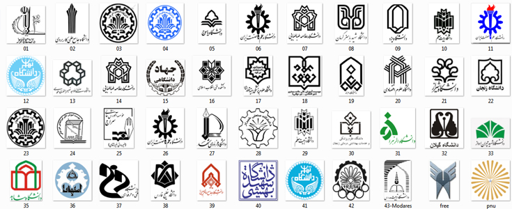 لوگوی دانشگاه های ایران
