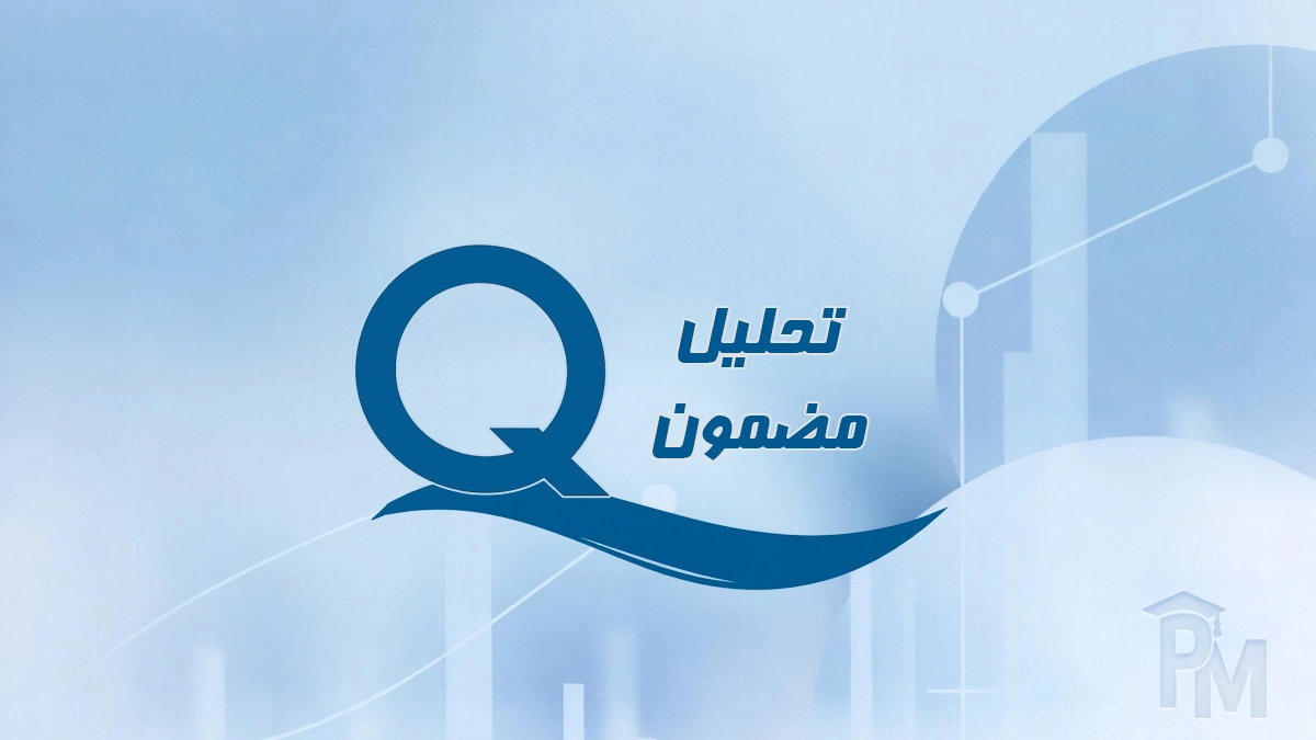 تحلیل مضمون (تِم)