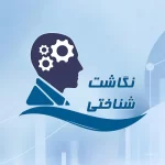 نگاشت شناختی
