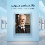 هنری فایول