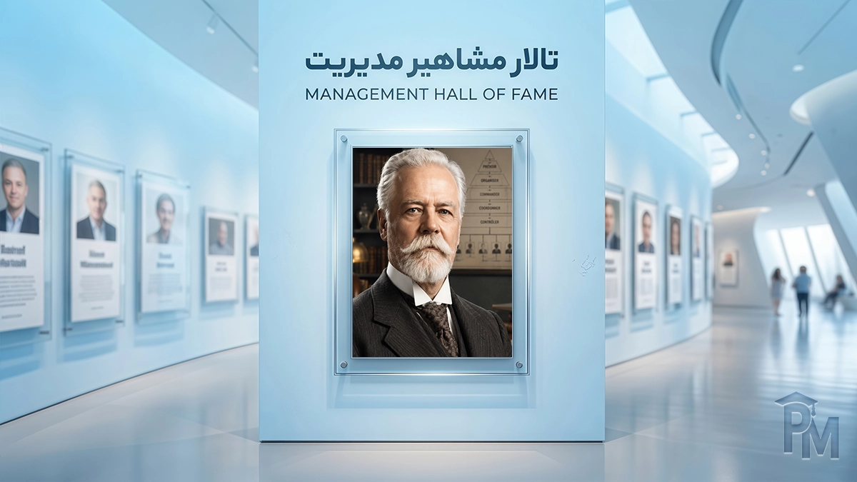 هنری فایول