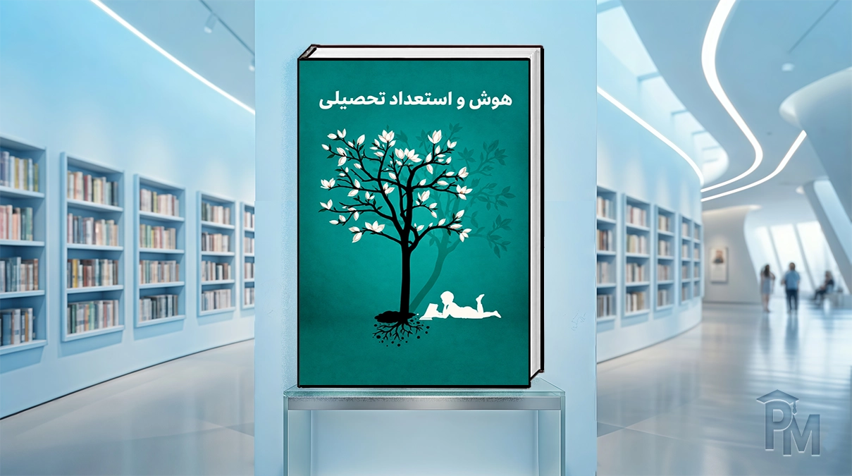 کتاب استعداد تحصیلی دکتری مدیریت