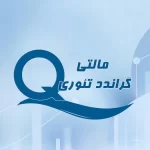 مالتی گراندد تئوری