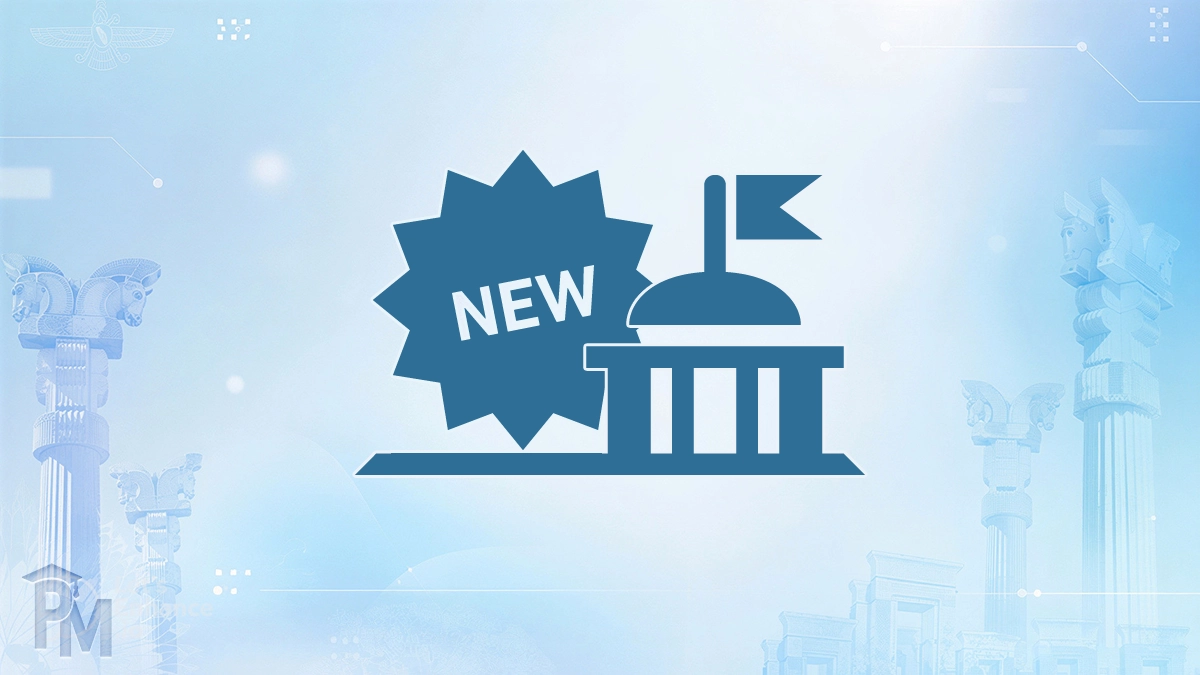 مدیریت دولتی نوین