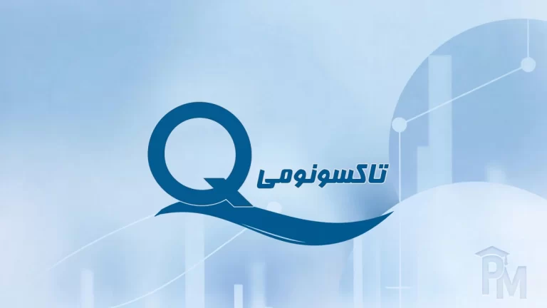 تاکسونومی در پژوهش‌های کیفی