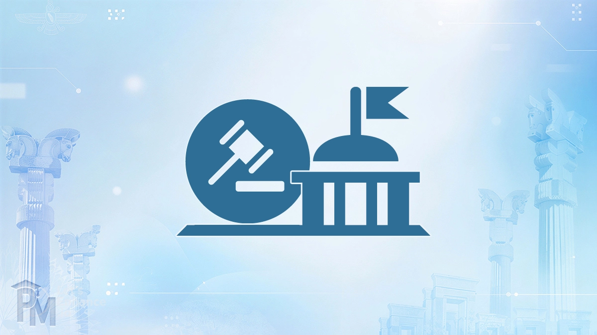 قانون مدیریت خدمات کشوری