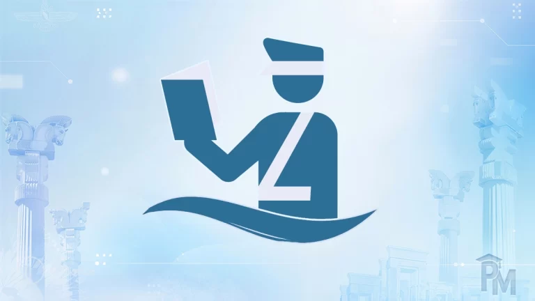 گمرک (Customs)