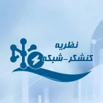 نظریه کنشگر-شبکه