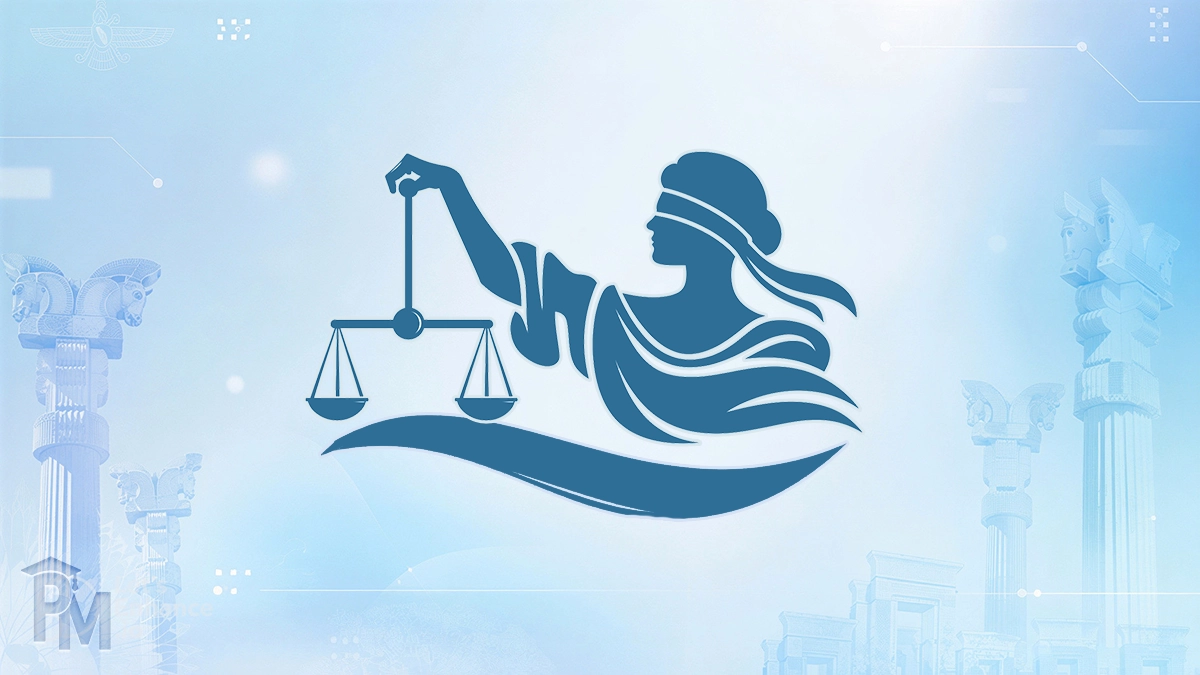 عدالت اداری
