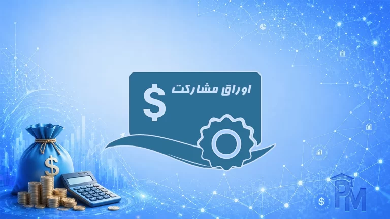 اوراق قرضه