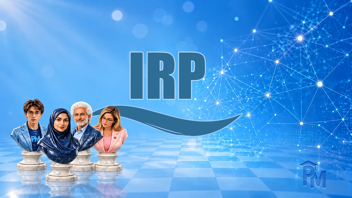فرایند رتبه‌بندی تفسیری (IRP)